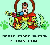 Заставка игры Pet Club: Inu Daisuki!